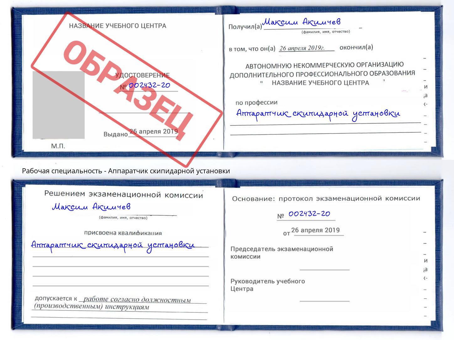 Аппаратчик скипидарной установки Балтийск