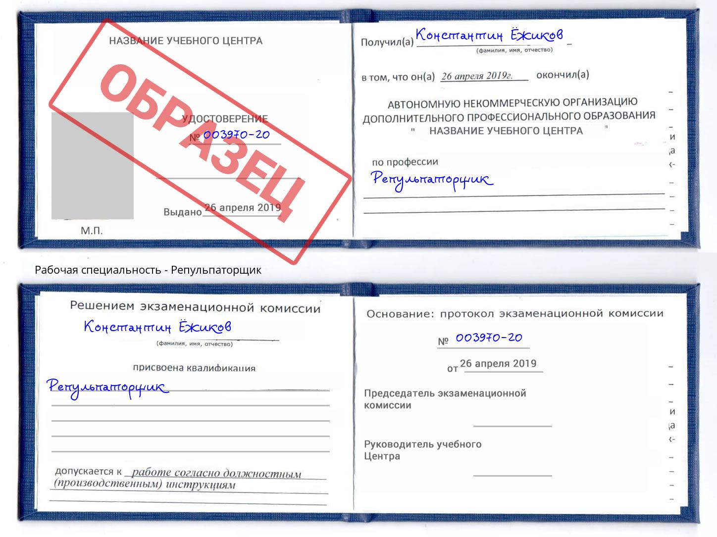 Репульпаторщик Балтийск